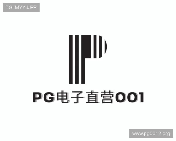 洞悉pg电子直营001